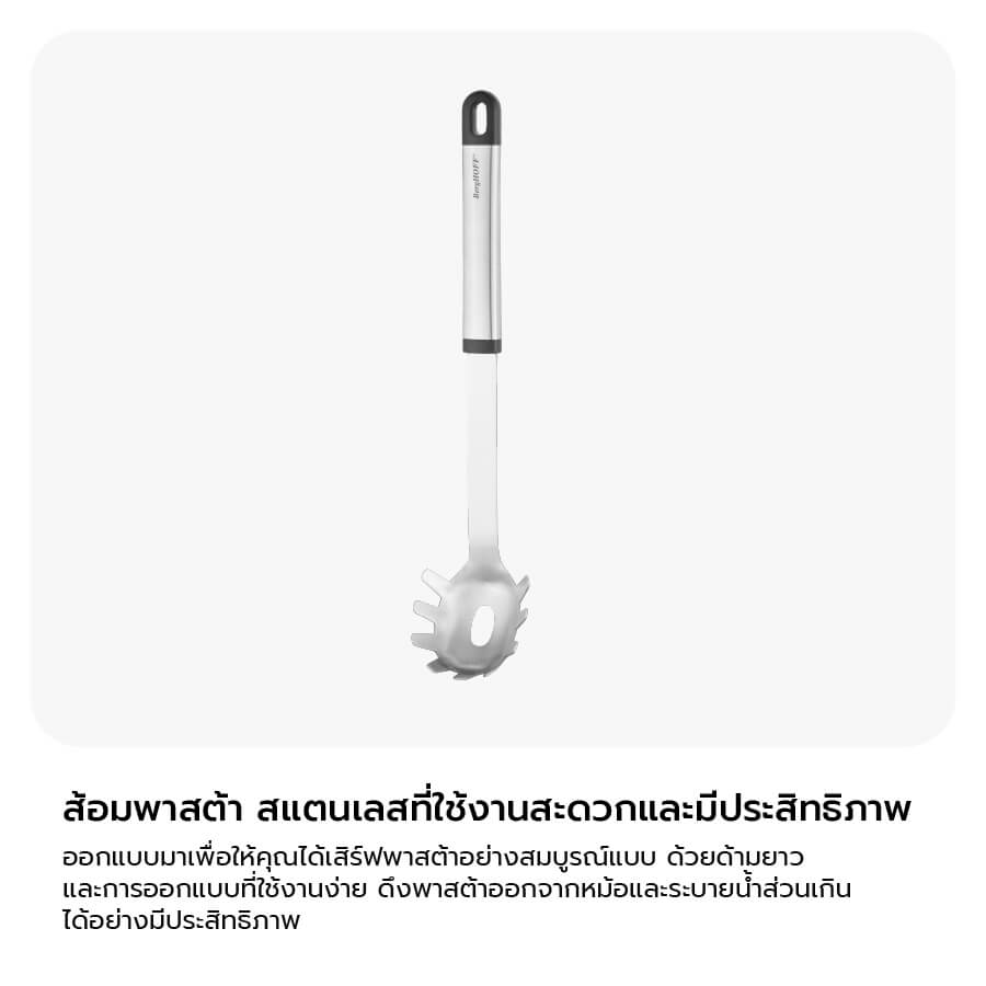 ช้อนตักสปาเก็ตตี้สแตนเลสสตีล BergHOFF รุ่น Essential ทนทาน  33.5  ซม สีเงิน 1301057